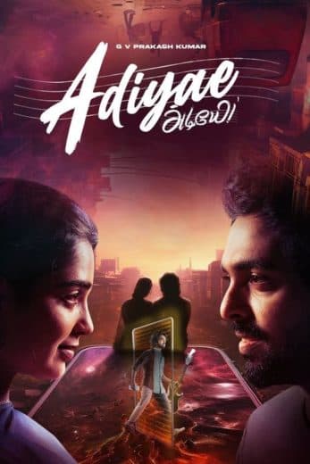 Adiyae (2023)