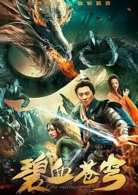The Precious Stone 2019 (2020)
