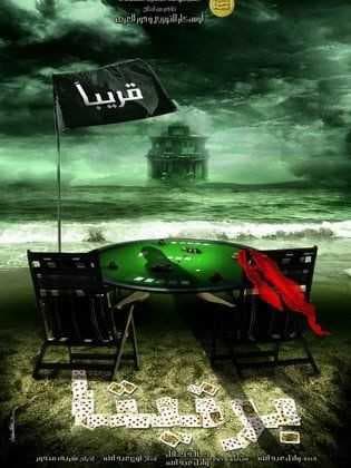 برتيتا (2011)