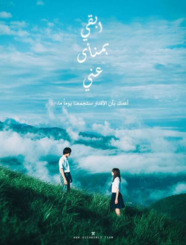 Inakunare Gunjo (2019)