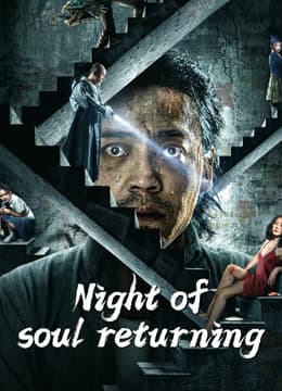 Night of soul returning 2023  (2023)