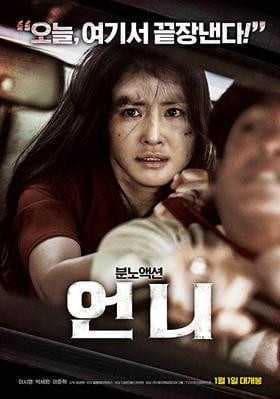 The Mercy (2018)