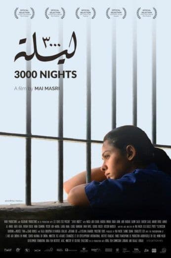 3000 ليلة (2015)