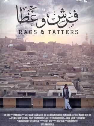 فرش وغطا (2013)