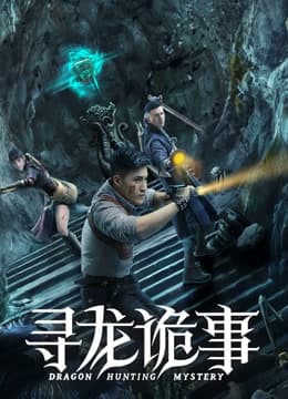 Dragon Hunt 2023  (2023)