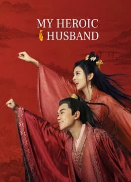 My Heroic Husband (2021)