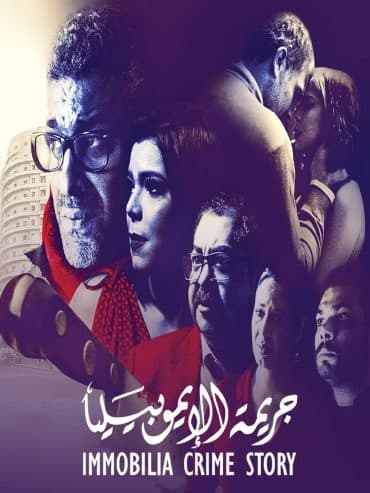 جريمة الإيموبيليا (2018)