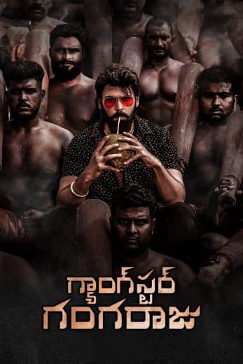 Gangster Gangaraju (2022)