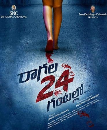 Raagala 24 Gantallo (2019)