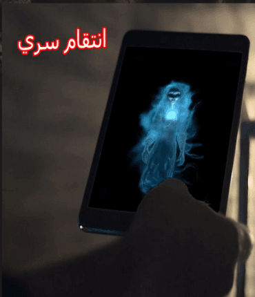 انتقام سري