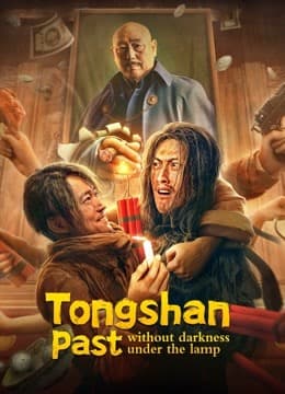 Tongshan past without darkness under the lamp 2022 (2022)