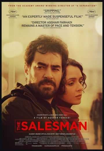 The Salesman 2016 (2016)