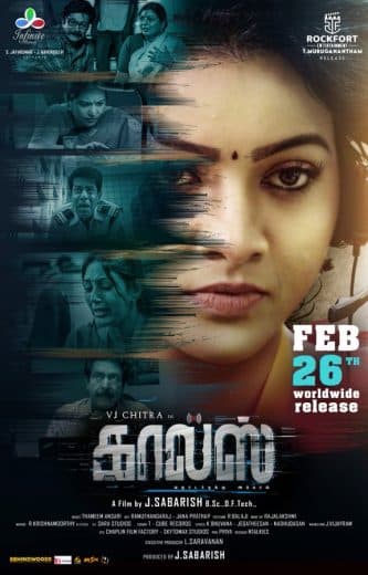 Calls (2021)