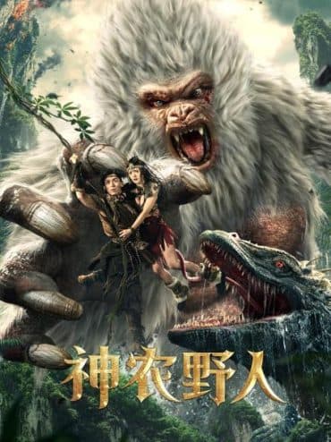 Shennong Savage 2022 (2022)