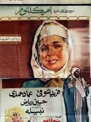رابعة العدوية (1963)