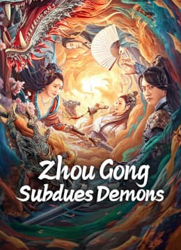 Zhou Gong Subdues Demons  (2024)
