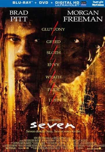 Se7en (1995)