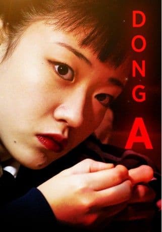 Dong-A (2018)