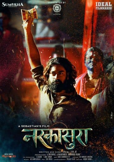 Narakasura 2023 (2023)