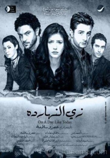 زي النهاردة (2008)