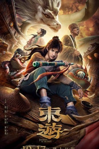 Journey to the East (2019)