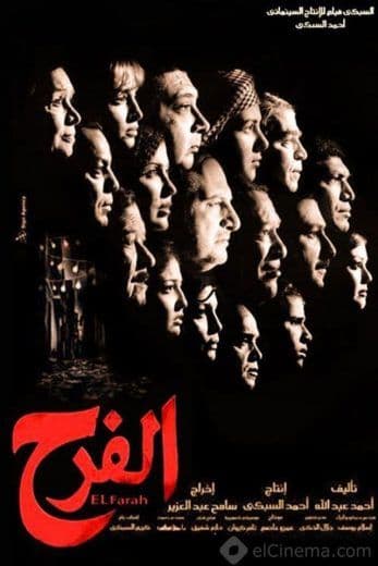 الفرح (2009)