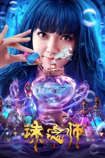 Soul Hunter (2020)