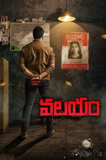 Valayam (2020)