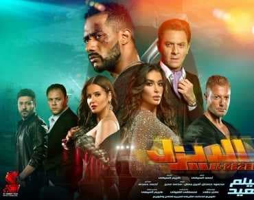 الديزل (2018)