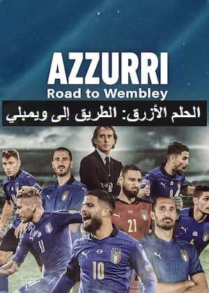 Sogno azzurro - La strada per Wembley (2021)
