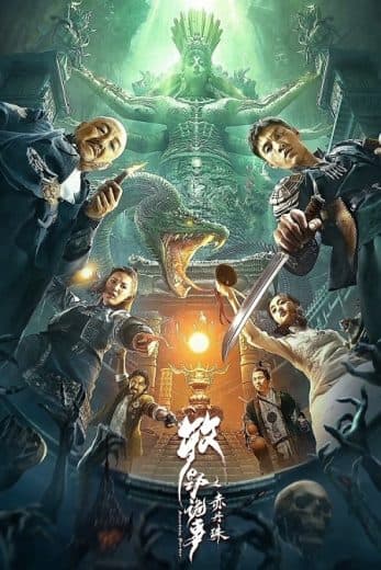 Mystery of Muye: The Crimson Pearl  (2022)