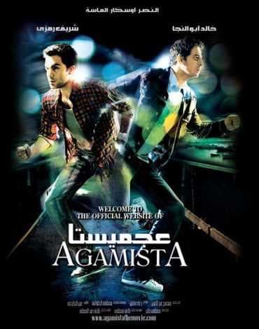 عجميستا (2007)