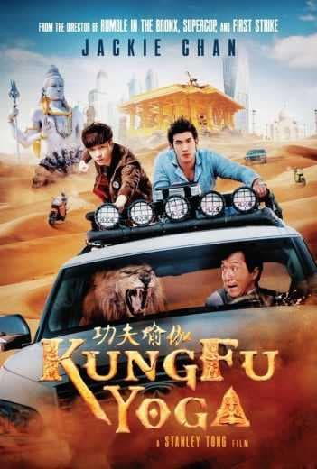 Kung-Fu Yoga 2017 (2017)