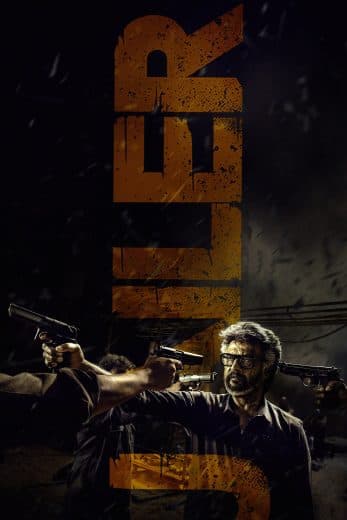 Jailer 2023 (2023)