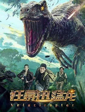 Velociroptor 2020 (2020)