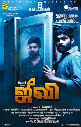 Jiivi 2019 (2019)