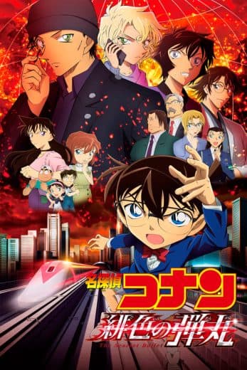 Detective Conan: The Scarlet Bullet (2021)