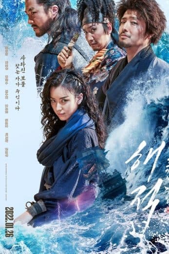 The Pirates: The Last Royal Treasure (2022)