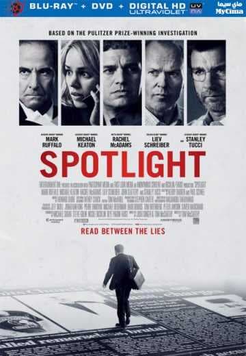Spotlight 2015 (2015)