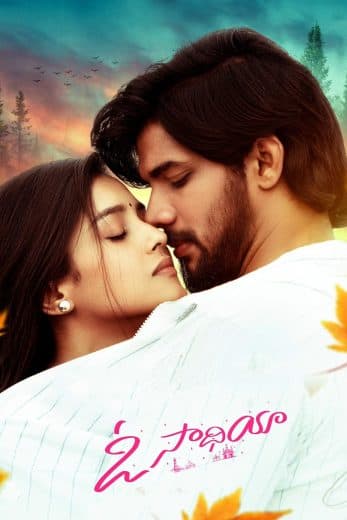 O Saathiya (2023)