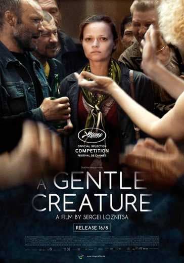 A Gentle Creature 2017 (2017)