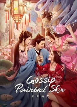 YinYang Painted Skin 2022  (2022)