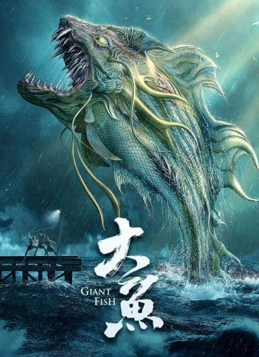 Giant Fish 2020 (2020)