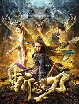 The Blade of Wind 2020 (2020)