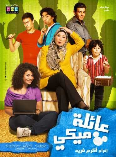 عائلة ميكي (2010)