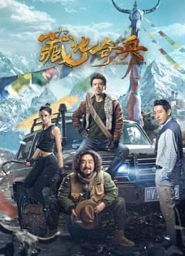 Tibetan Raiders (2022)