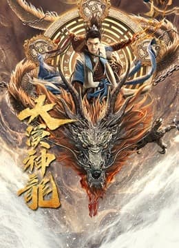 Desert Dragon (2021)