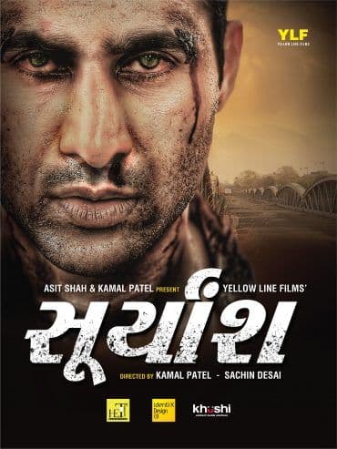 Suryansh (2018)
