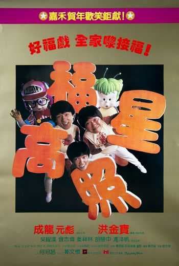 Le flic de Hong Kong (1985)
