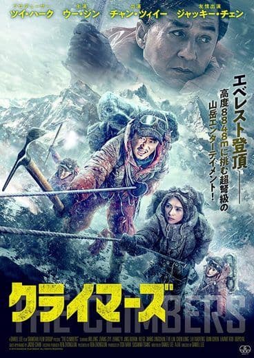 The Climbers (2019)
